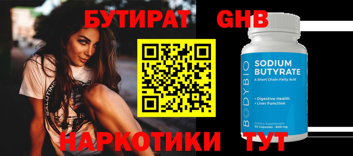 Ноябрьск  Бутират оксана  Бутират  Вход с VPN 
