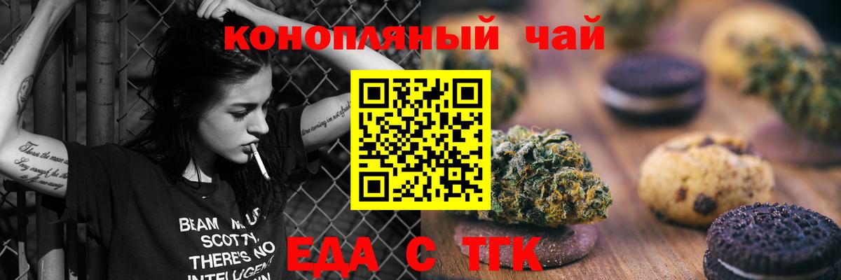 Печенье с ТГК марихуана Ноябрьск