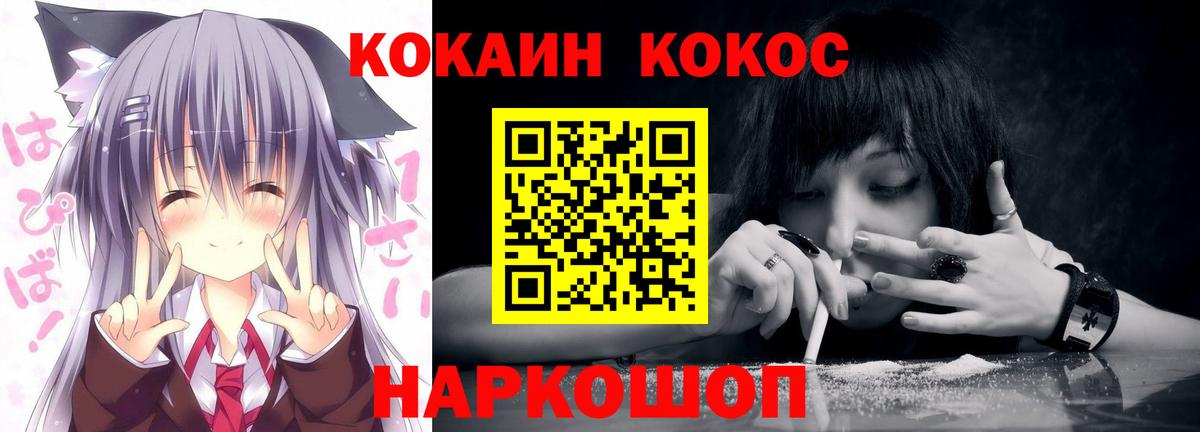 COCAIN FishScale Ноябрьск