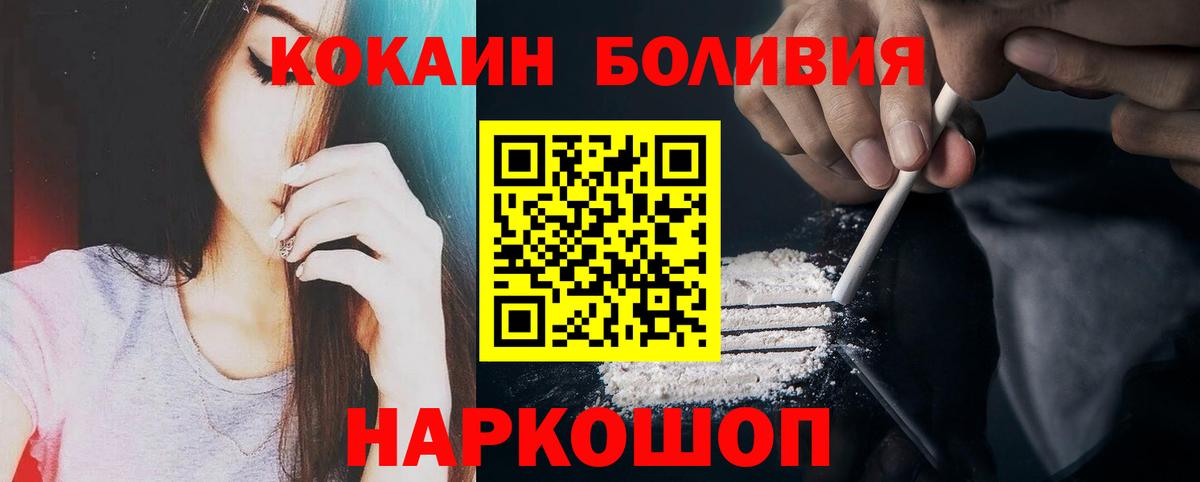 Кокаин Перу  COCAIN Columbia  Вход с VPN  Ноябрьск 