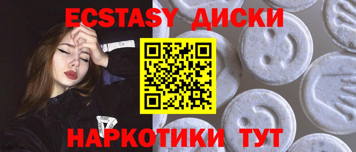 Ноябрьск  Ecstasy Cube  Вход с VPN  где купить   Ecstasy таблы 