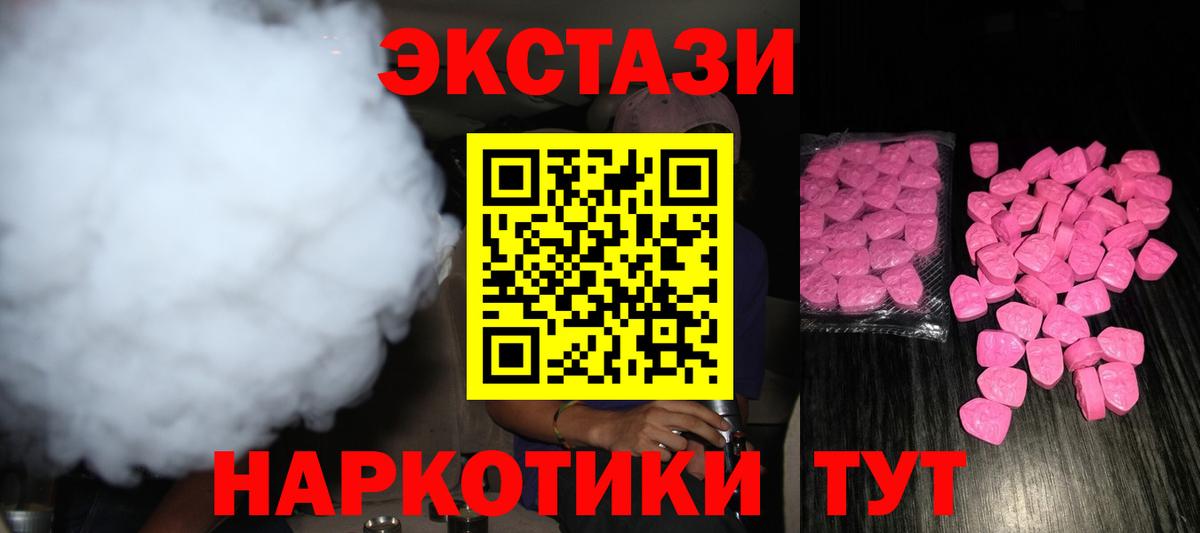 Ecstasy Punisher Ноябрьск