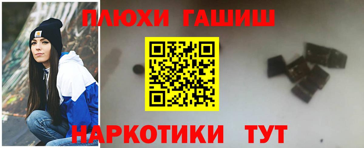 Ноябрьск  ГАШ Ice-O-Lator  Гашиш 40% ТГК  ГАШИШ  Вход с VPN 