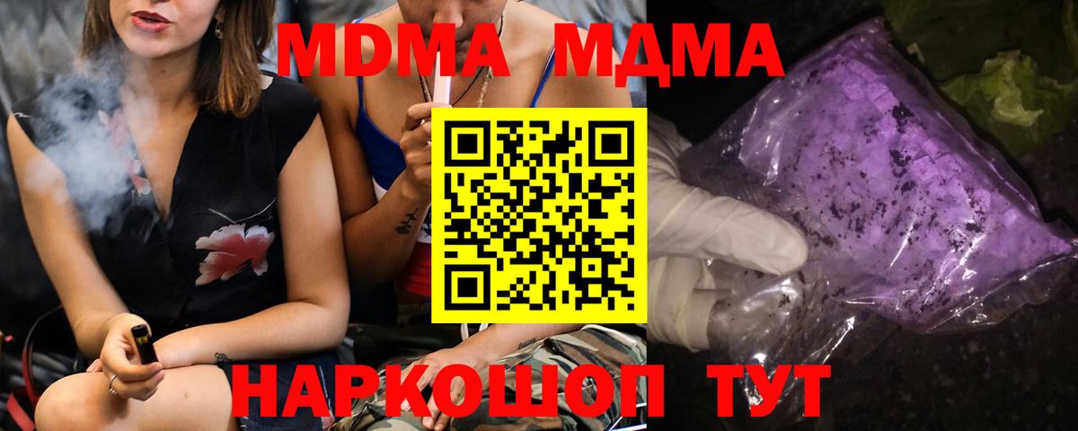 MDMA  MDMA кристаллы  Вход с VPN  МДМА VHQ  Ноябрьск 