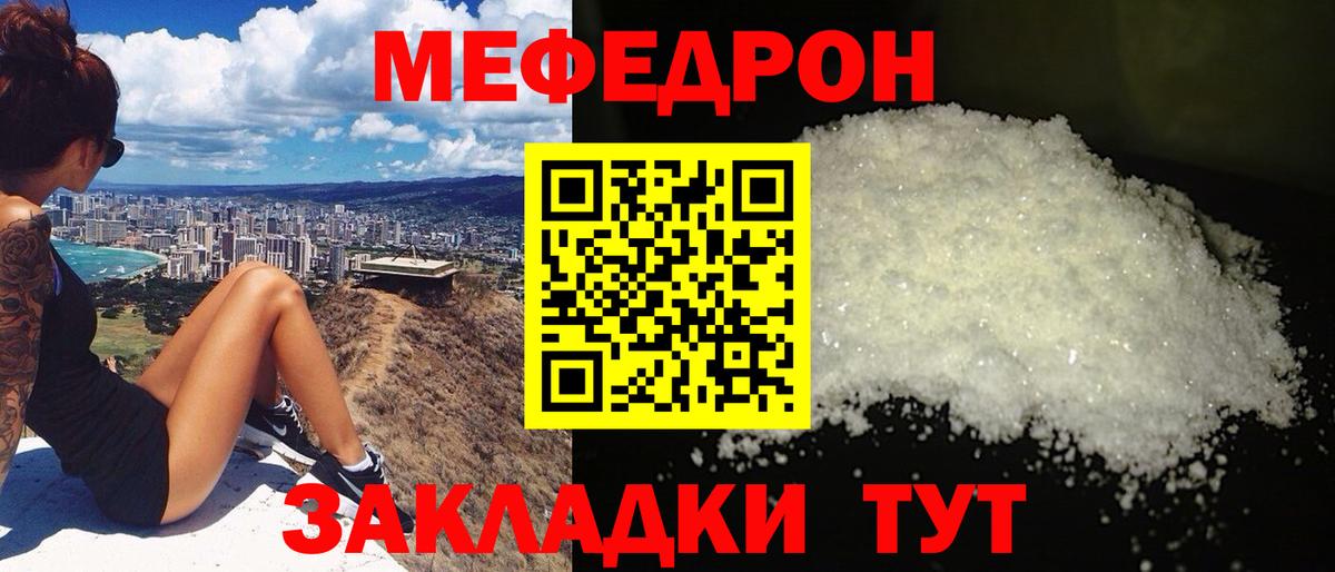 Мефедрон мука Ноябрьск