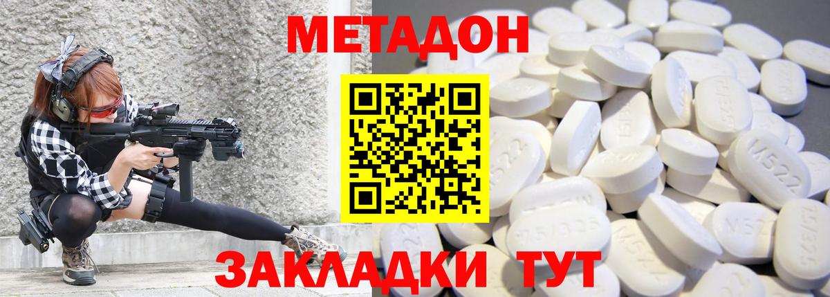 Ноябрьск  Метадон белоснежный  Вход с VPN 