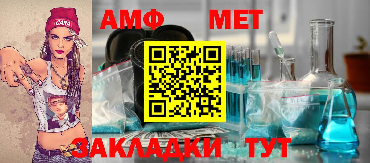 Ноябрьск  Метамфетамин винт  МЕТАМФЕТАМИН  Вход с VPN 
