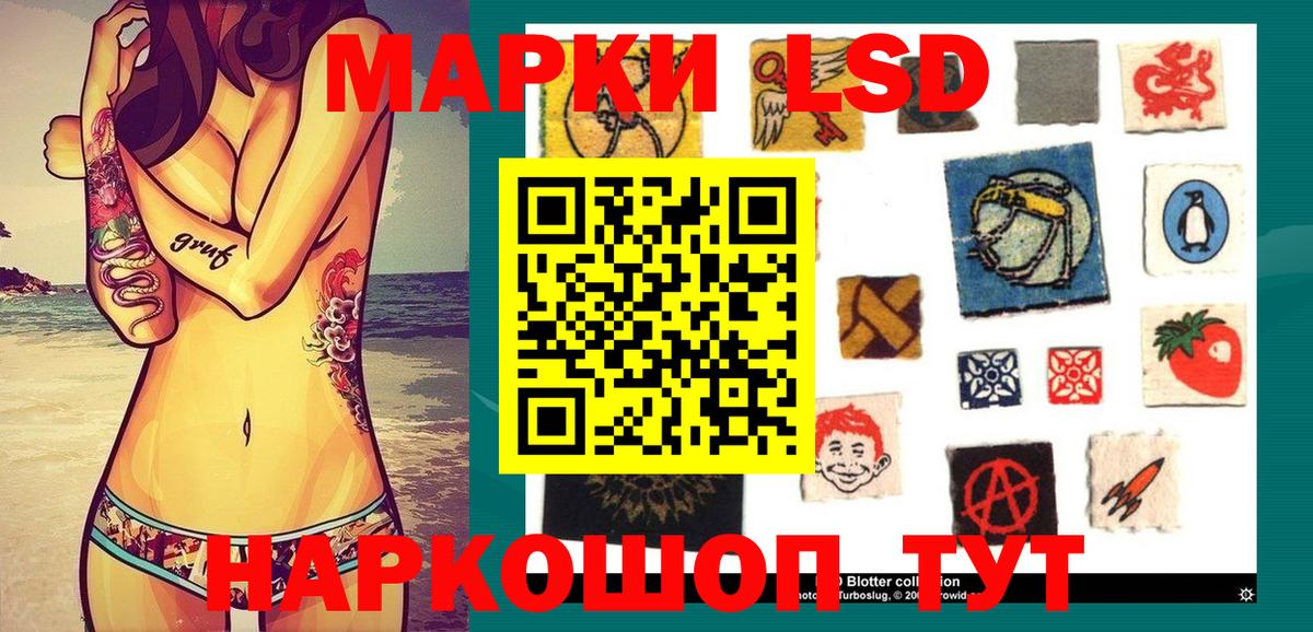 Марки 25I-NBOMe  Вход с VPN  Наркотические марки 1500мкг  Ноябрьск  Наркотические марки 1500мкг 