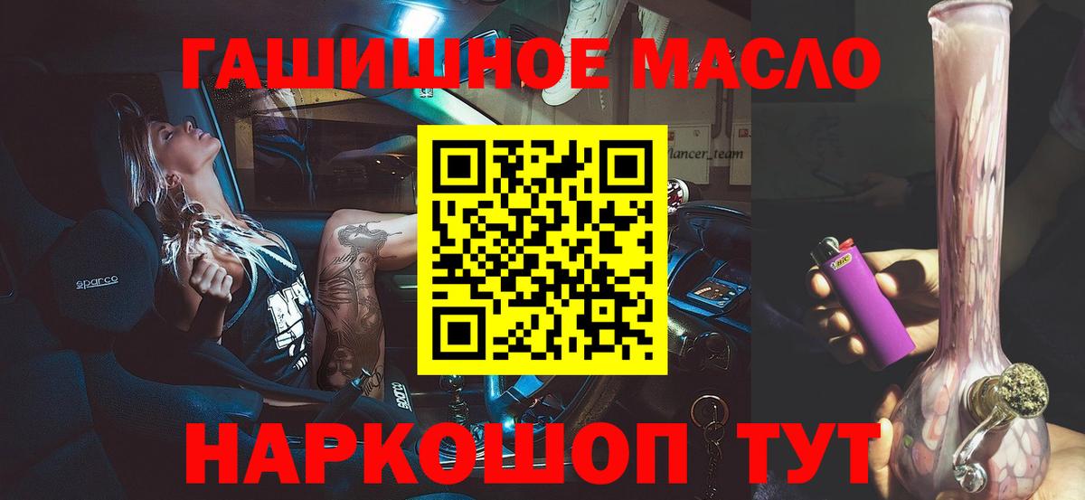Ноябрьск  продажа наркотиков  Вход с VPN  Дистиллят ТГК гашишное масло 